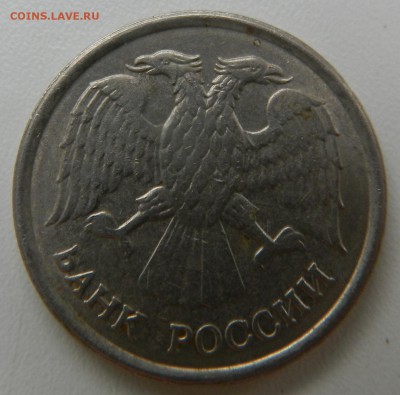 10 РУБ 1993 ММД НЕ МАГНИТ ХОРОШАЯ!!! до 14.12-22.00 - 10 рублей 1993 М не магнит (2).JPG