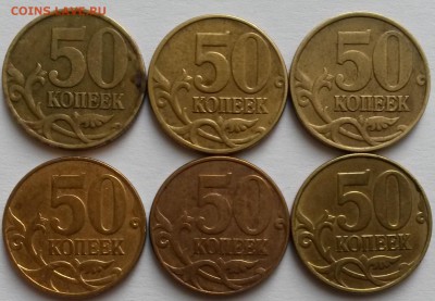 50 копеек 6 штук  Непрочекан  Окон 16.12.16 в 23.00мск - 4