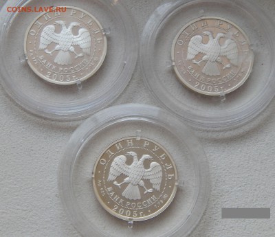 Россия 1 рубль 2005 Морская пехота (3 монеты) до 18.12. в 22 - 5164