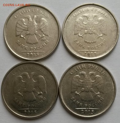 1рубль2015г ММД  Непрочекан  Окон 16.12.16 в 23.00мск - 1