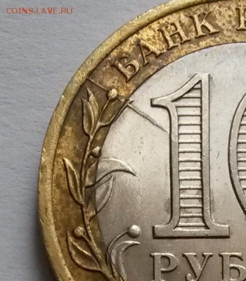10 рублей. Перепись. Раскол. Окон 17.12.16 в 23.00мск - 1