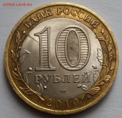 10 рублей. Перепись. Раскол. Окон 17.12.16 в 23.00мск - 2