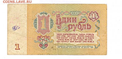 1 руб 1961г.  до 22:10 12.12.16 КОРОТКИЙ с блиц - 1R-61-Ht02