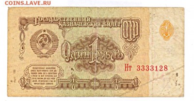 1 руб 1961г.  до 22:10 12.12.16 КОРОТКИЙ с блиц - 1R-61-Ht01