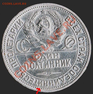 50коп.1926г. - 50коп.1926г. -аверс)