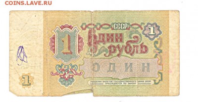 1 руб 1991г. до 22:10 12.12.16 КОРОТКИЙ с блиц - 1R-91-BE02