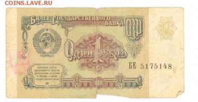 1 руб 1991г. до 22:10 12.12.16 КОРОТКИЙ с блиц - 1R-91-BE01