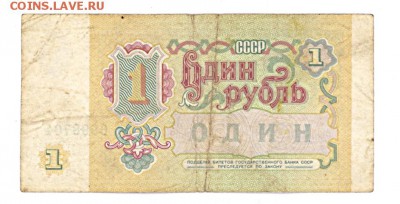 1 руб 1991г. (2) до 22:10 12.12.16 КОРОТКИЙ с блиц - 1R-91-Bh02