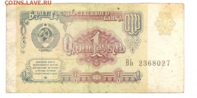 1 руб 1991г. (3) до 22:10 12.12.16 КОРОТКИЙ с блиц - 1R-91-Bj01