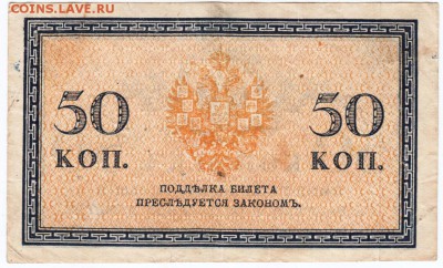 50 копеек 19815 г. до 17.12.16 г. в 23.00 - Scan-161211-0005
