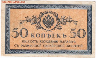 50 копеек 19815 г. до 17.12.16 г. в 23.00 - Scan-161211-0008