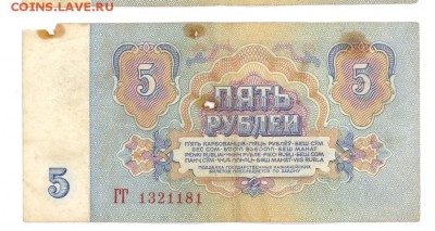 5 руб 1961г. до 22:10 12.12.16 КОРОТКИЙ с блиц - 5R61-GG01