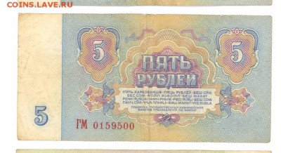 5 руб 1961г. (2) до 22:10 12.12.16 КОРОТКИЙ с блиц - 5R61-GM01