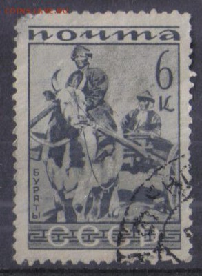 СССР 1933г 6 коп Народы СССР Буряты до 13.12 22.00мск - СССР 1933г 6 коп Народы СССР Буряты