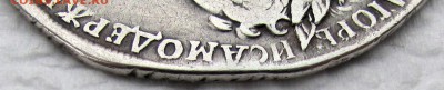 Полтина 1727 года. СПБ под орлом и под портретом. Биткин R1. - 2.JPG