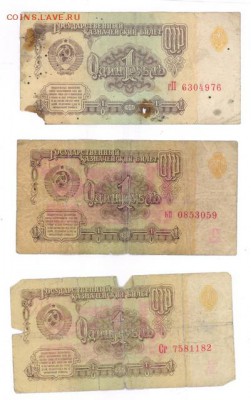 1 руб 1961г. 3шт до 22:10 12.12.16 КОРОТКИЙ с блиц - r1r-61-nabr-01