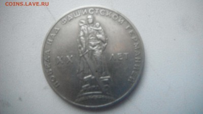 1руб 1965  победа АНЦ? - DSCF2373.JPG