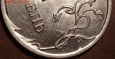 РЕДКИЕ 1руб 2009 спмд шт С- 3.23 В + 1 руб 2010 спмд шт 3.21 - DSC06165.JPG