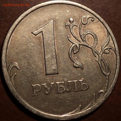 РЕДКИЕ 1руб 2009 спмд шт С- 3.23 В + 1 руб 2010 спмд шт 3.21 - DSC06230.JPG