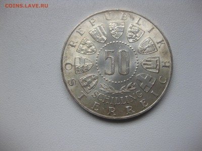 АВСТРИЯ,50 шиллингов 1964(Олимпиада в Инсбруке)!до14.12.2016 - IMG_8398.JPG