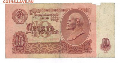 10 руб 1961г. (ко) до 22:10 12.12.16 КОРОТКИЙ с блиц - r10r-61-KO-02
