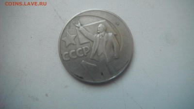 1руб1967 50 лет АНЦ? - DSCF2379.JPG