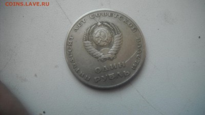 1руб1967 50 лет АНЦ? - DSCF2380.JPG