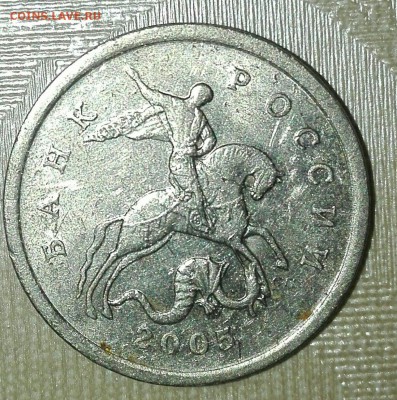 5 коп 2005 сп шт.3.1В по А.С. с 300 руб! до 14.12 22-00 мск - 900