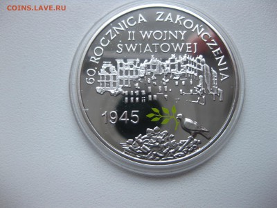 ПОЛЬША,10 злотых 2005г(60 лет окончания войны)!до 12.12.2016 - IMG_8454.JPG