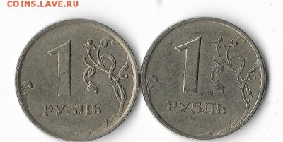 1 рубль современная россия определить штемпели - Scan99