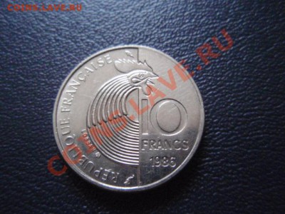 Франция 10 франков 1986 Шуман до 12.01 в 21.00 М - P1031063.JPG
