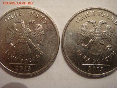 1рубль 2013ммд разный гурт ? - DSC05523.JPG