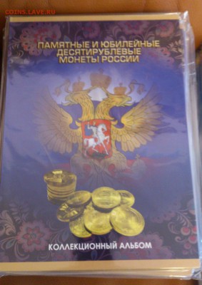 Альбомы для монет. Мега лот с 1 руб. 165 шт. до 16.12.2016г. - DSC_2066