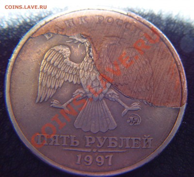 5 рублей 1997 без слоя? - 1.JPG