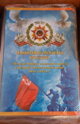 Альбомы для монет. Мега лот с 1 руб. 165 шт. до 16.12.2016г. - DSC_2067
