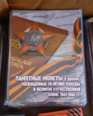 Альбомы для монет. Мега лот с 1 руб. 165 шт. до 16.12.2016г. - DSC_2069