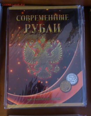 Альбомы для монет. Мега лот с 1 руб. 165 шт. до 16.12.2016г. - DSC_2070