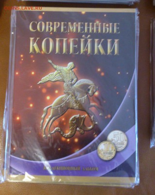 Альбомы для монет. Мега лот с 1 руб. 165 шт. до 16.12.2016г. - DSC_2072