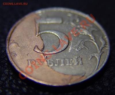 5 рублей 1997 без слоя? - 3.JPG