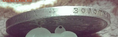 1 рубль 1901 Ф.З до 21:00 11.12.16 - IMAG1618_1