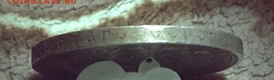 1 рубль 1901 Ф.З до 21:00 11.12.16 - IMAG1617_1