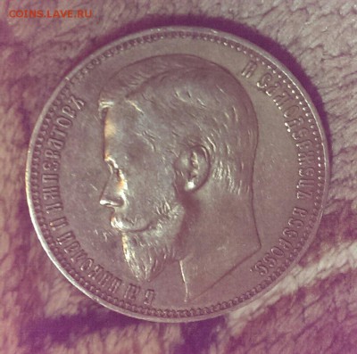 1 рубль 1901 Ф.З до 21:00 11.12.16 - IMAG1613_1