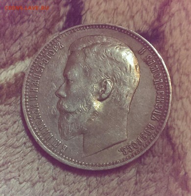 1 рубль 1901 Ф.З до 21:00 11.12.16 - IMAG1611_1