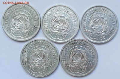 Биллон 20 копеек 1923г 5 штук - до 15.12.16 22:00:00 мск - 20161211_131306