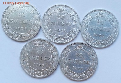 Биллон 20 копеек 1923г 5 штук - до 15.12.16 22:00:00 мск - 20161211_131232