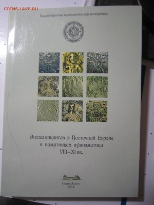 Аукционники и другие издания для коллекционеров - оценка - IMG_1650
