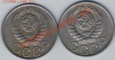 20 копеек 1943 - 4110