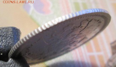 10 копеек 1896 г. до 17.12.2016г. 22-00 Мск. - IMG_6077.JPG