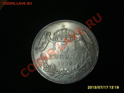 Австро-Венгрия. 5 Корона 1900 до 17.12.2016 в 23.59 - 5 корона.а.JPG