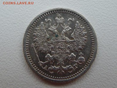 5 копеек 1889 года СПБ.АГ. - RSCN4922.JPG